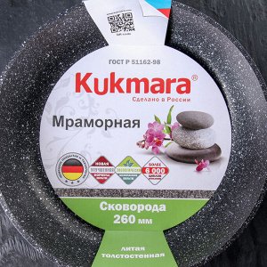 Сковорода KUKMARA, d=26 см, съёмная ручка, антипригарное покрытие, цвет тёмный мрамор