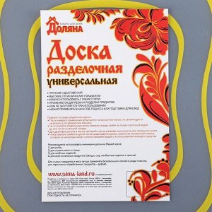 Набор досок разделочных гибких Доляна «Ассорти», 4 шт, 30?23 см, цвет МИКС