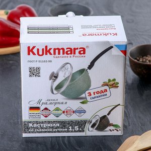 Кастрюля KUKMARA, 1,5 л, съёмная ручка, стеклянная крышка, антипригарное покрытие, цвет светлый мрамор