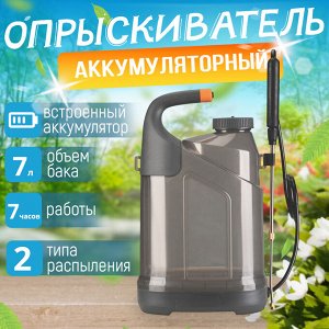 Аккумуляторный опрыскиватель, садовый, "Капелька" 7 литров