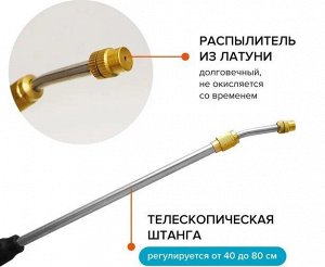 -50% Аккумуляторный опрыскиватель, садовый, &quot;Капелька&quot; 7 литров