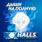 Леденцовые истории Halls и Anytime