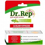 ДОКТОР РЕП Бальзам-карандаш после укусов насекомых 4,2 г