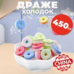 Конфеты, драже &quot;Холодок&quot;, 450 гр