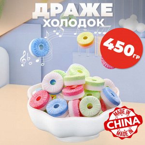 Вьетнам Конфеты, драже &quot;Холодок&quot;, 450 гр