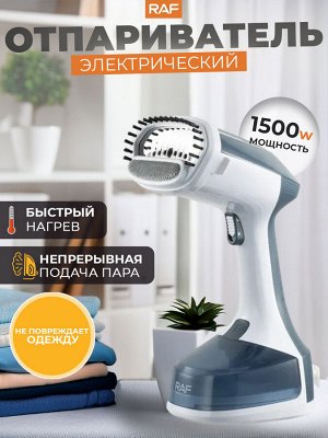 Ручной отпариватель электрический для вещей, RAF 1500 Вт
