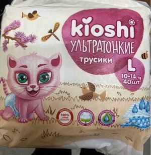 KIOSHI®️УЛЬТРАТОНКИЕ Детcкие подгузники-трусики, размер L (10-14 кг), 40 штуки/упаковка