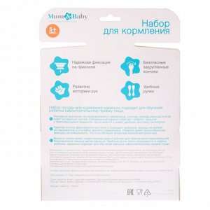 Набор для кормления «Гонки», 4 предмета: нагрудник, тарелка на присоске 250 мл, вилка, ложка, от 5 мес.