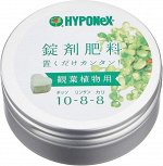 Hyponex Fertilizer Tablets - таблетки с минералами для удобрения комнатных растений