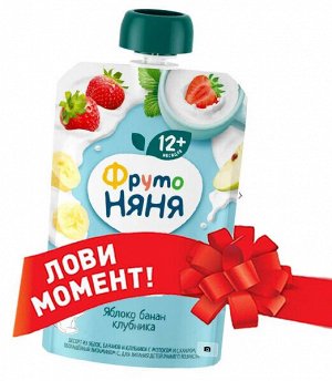 ФРУТОНЯНЯ Десерт МОЛОЧНЫЙ 90г из яблок, бананов и клубники