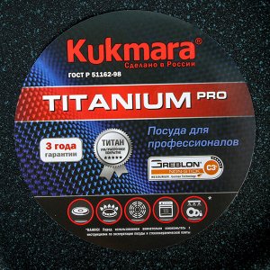 Кастрюля квадратная KUKMARA Titanium pro, 5,5 л, со стеклянной крышкой, цвет зелёный