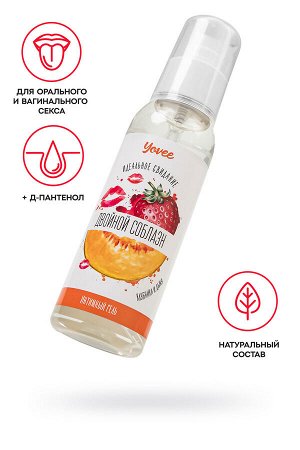 Съедобная гель-смазка Yovee «Двойной соблазн» с Д-Пантенолом, со вкусом клубники и дыни, 100 мл