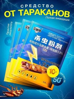 Средство от тараканов
