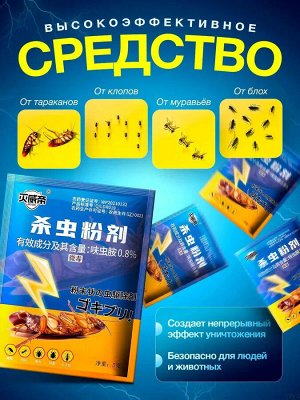Средство от тараканов
