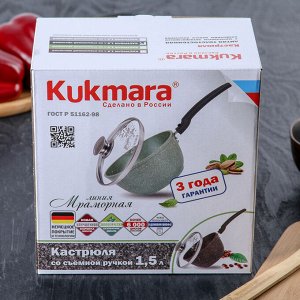 Кастрюля KUKMARA, 1,5 л, съёмная ручка, стеклянная крышка, антипригарное покрытие, цвет тёмный мрамор