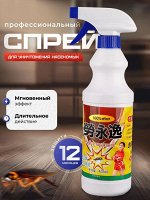 Средство от тараканов - порошок для разведения 400 мл