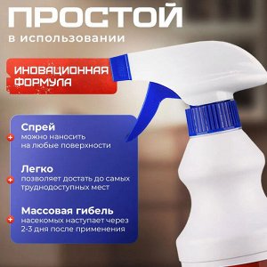 Средство от тараканов - порошок для разведения 400 мл