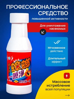 Средство от тараканов