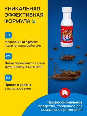 Средство от тараканов
