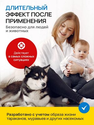 Средство от тараканов