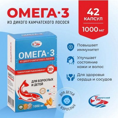 Витаминные комплексы: Омега 3 SALMONICA