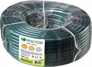 Поливочный шланг, трёхслойный, армированный, РОСТОК 1/2″, 50 м, 15 атм