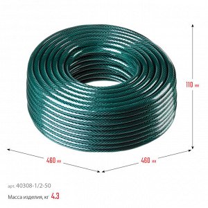 Поливочный шланг, трёхслойный, армированный, РОСТОК 1/2″, 50 м, 15 атм