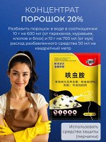 Средство от тараканов порошок для разведения