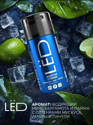 Дезодорант мужской спрей LЁD Энергия стихии 150 мл