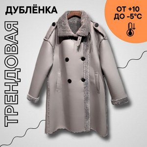 LUSIMING Дубленка