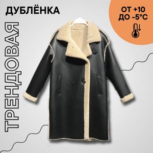 LUSIMING Дубленка