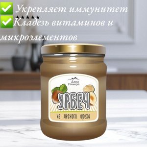 Урбеч из лесного ореха, ДарыПамира, 230г.