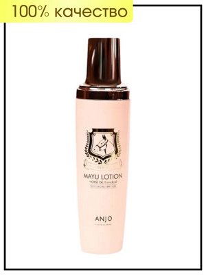 Anjo Professional Лосьон для лица питательный с лошадиным жиром Lotion Mayu Horse Oil From Jeju, 150 мл