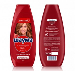ШАУМА шампунь Сияющий цвет 360мл