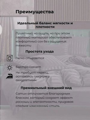 КПБ ЕВРО "Как в Отеле". Страйп-Сатин с простыней на резинке по кругу, черного цвета. Комплект размером Евро