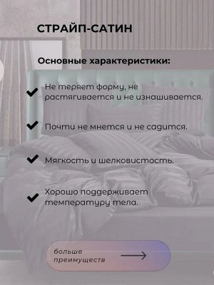 КПБ ЕВРО "Как в Отеле". Страйп-Сатин с простыней на резинке по кругу, черного цвета. Комплект размером Евро