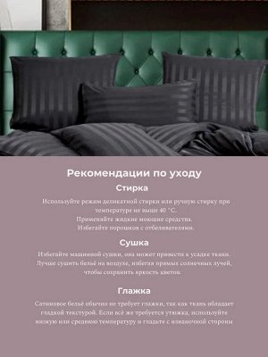 КПБ ЕВРО "Как в Отеле". Страйп-Сатин с простыней на резинке по кругу, черного цвета. Комплект размером Евро