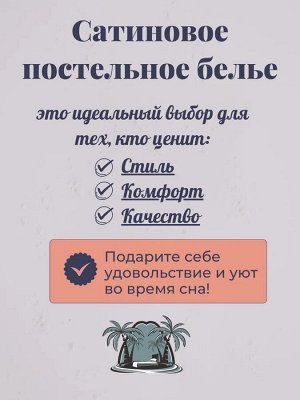 КПБ ЕВРО "Как в Отеле". Страйп-Сатин с простыней на резинке по кругу, черного цвета. Комплект размером Евро