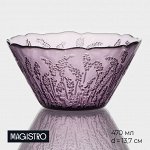 Салатник Magistro «Французская лаванда», 470 мл, 13.7x7 см, стекло, фиолетовый