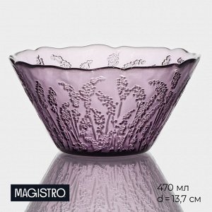 Салатник Magistro «Французская лаванда», 470 мл, 13.7x7 см, стекло, фиолетовый