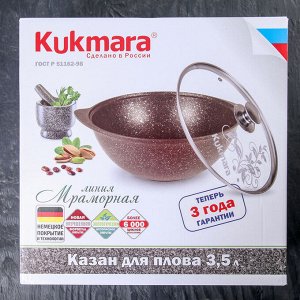 Казан 3,5 л, со стеклянной крышкой, антипригарное покрытие, тёмный мрамор