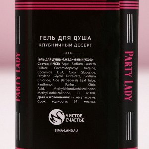 Подарочный набор «Сияй ярче!», гель для душа виски 250 мл и мочалка для тела, Чистое счастье