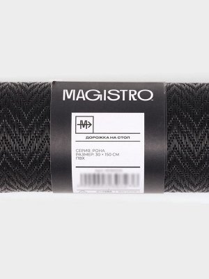 Дорожка на стол Magistro «Рона», 30x150 см, чёрная