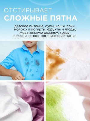 Гель для стирки детского белья SYNERGETIC, гипоаллергенный, без запаха, усиленная формула