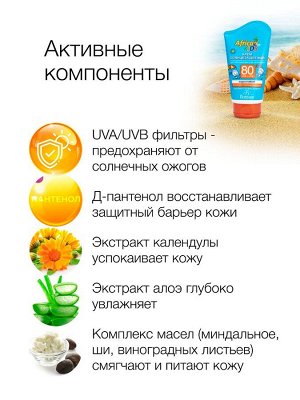 ФЛОРЕСАН Ф-404 AFRICA KIDS Крем SPF 80 водостойкий для защиты от солнца на суше и на море 100 мл