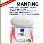 Мыло MANTING