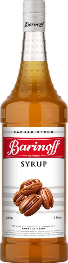 Сироп Баринофф. Соленый пекан (для коктейлей, десертов, лимонада и мороженого), 1л