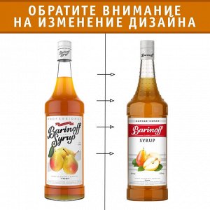 Сироп Баринофф. Груша (для коктейлей, десертов, лимонада и мороженого), 1л