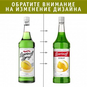 Сироп Баринофф. Дыня (для коктейлей, десертов, лимонада и мороженого), 1л