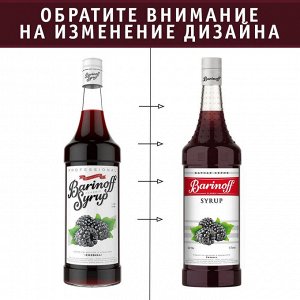 Сироп Баринофф. Ежевика (для коктейлей, десертов, лимонада и мороженого), 1л